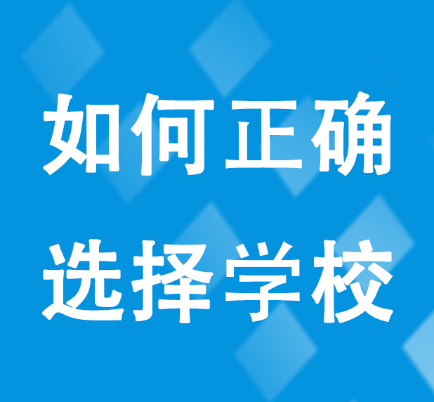 ���ѡ��õļ���ѧУ��